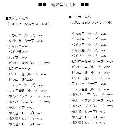 おにゃのこのカラダで作った立体音響エッチな効果音