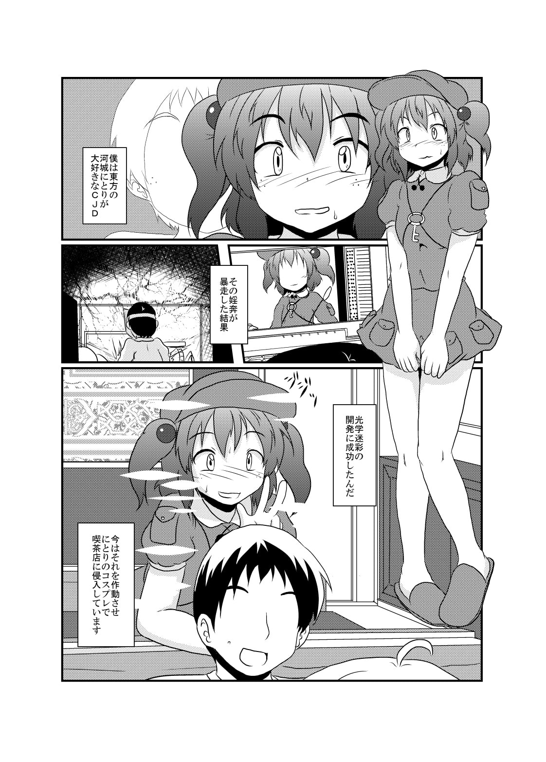 CJDお漏らし合同 雫ノ宴 CJD聖水祭番外編