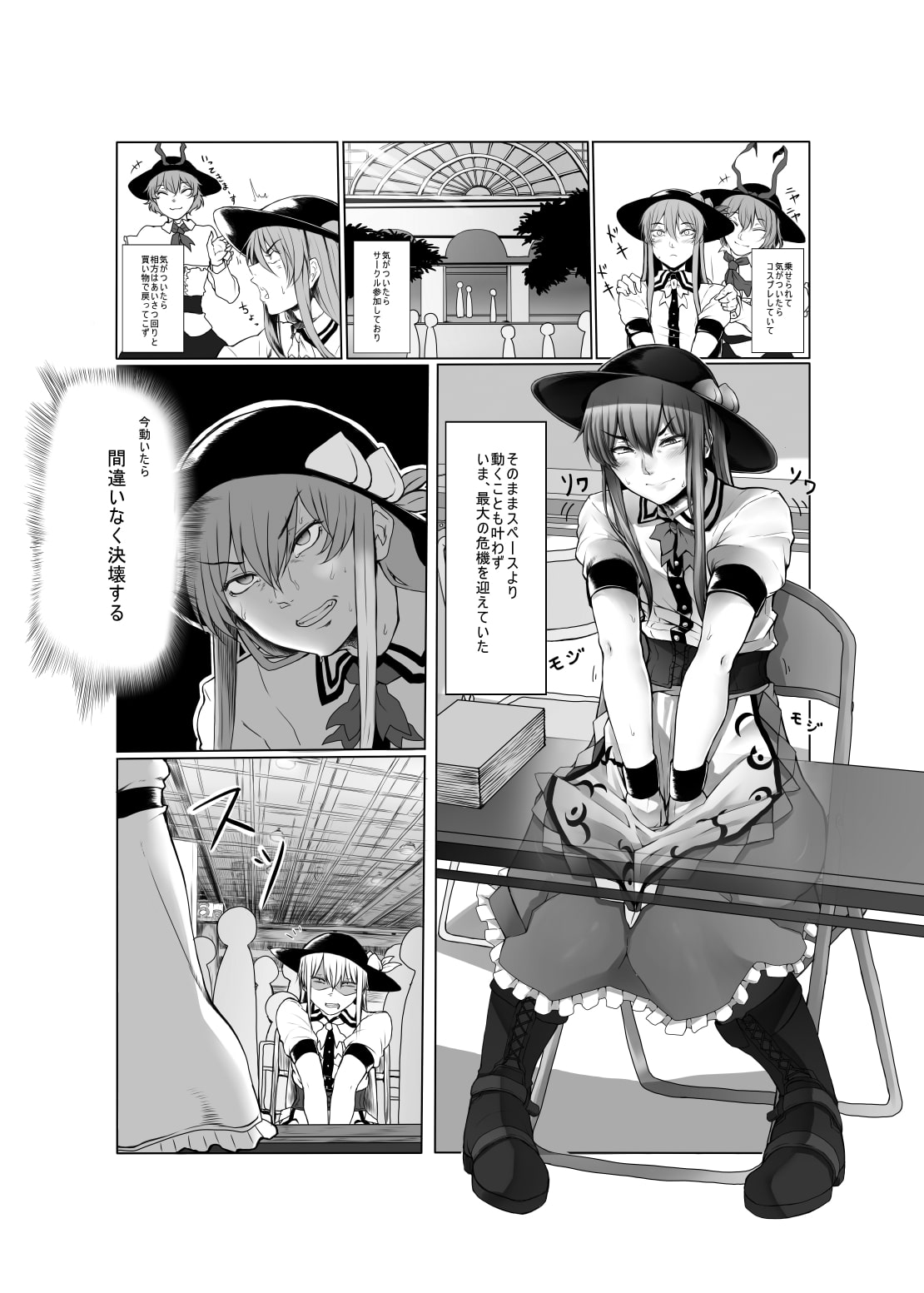 CJDお漏らし合同 雫ノ宴 CJD聖水祭番外編