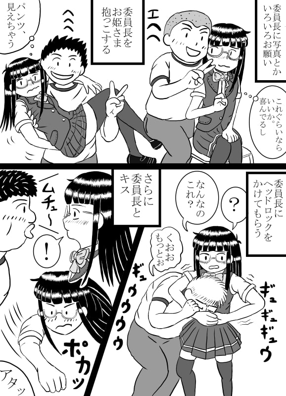 男子校の委員長に女装を強要させてみた