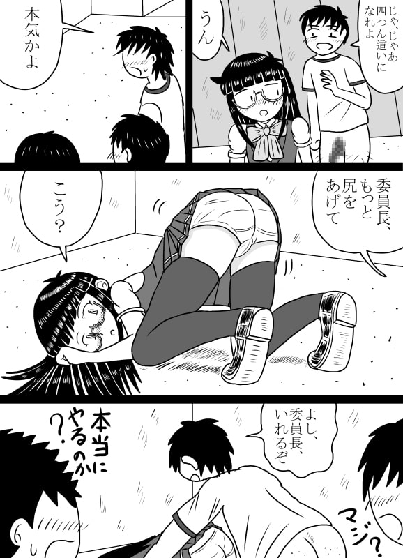 男子校の委員長に女装を強要させてみた