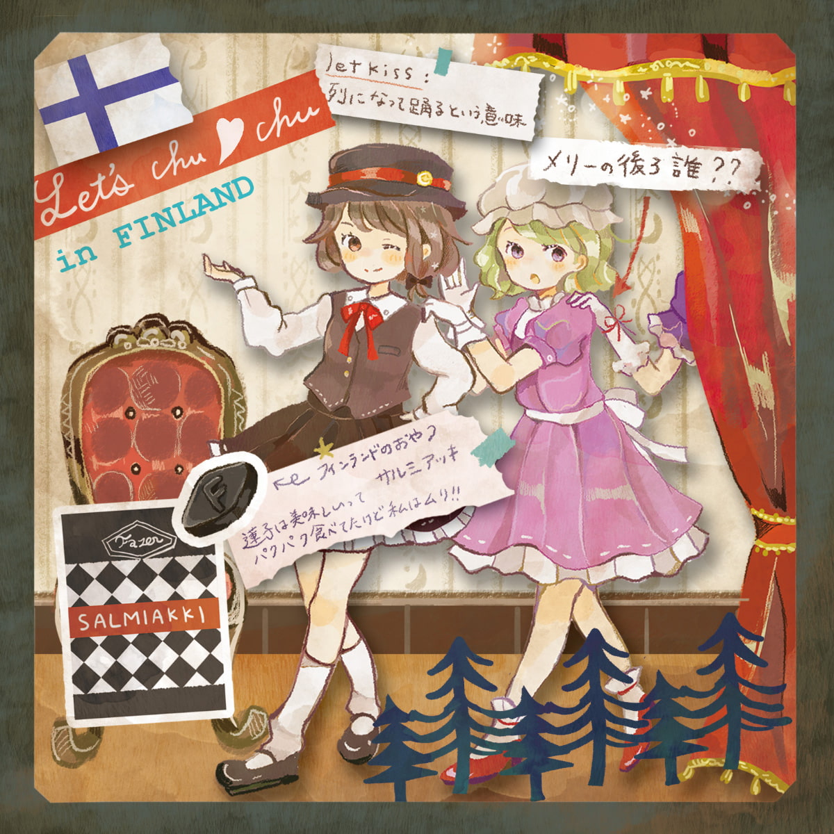 お次は何処で踊りましょうか (ハイレゾ対応)