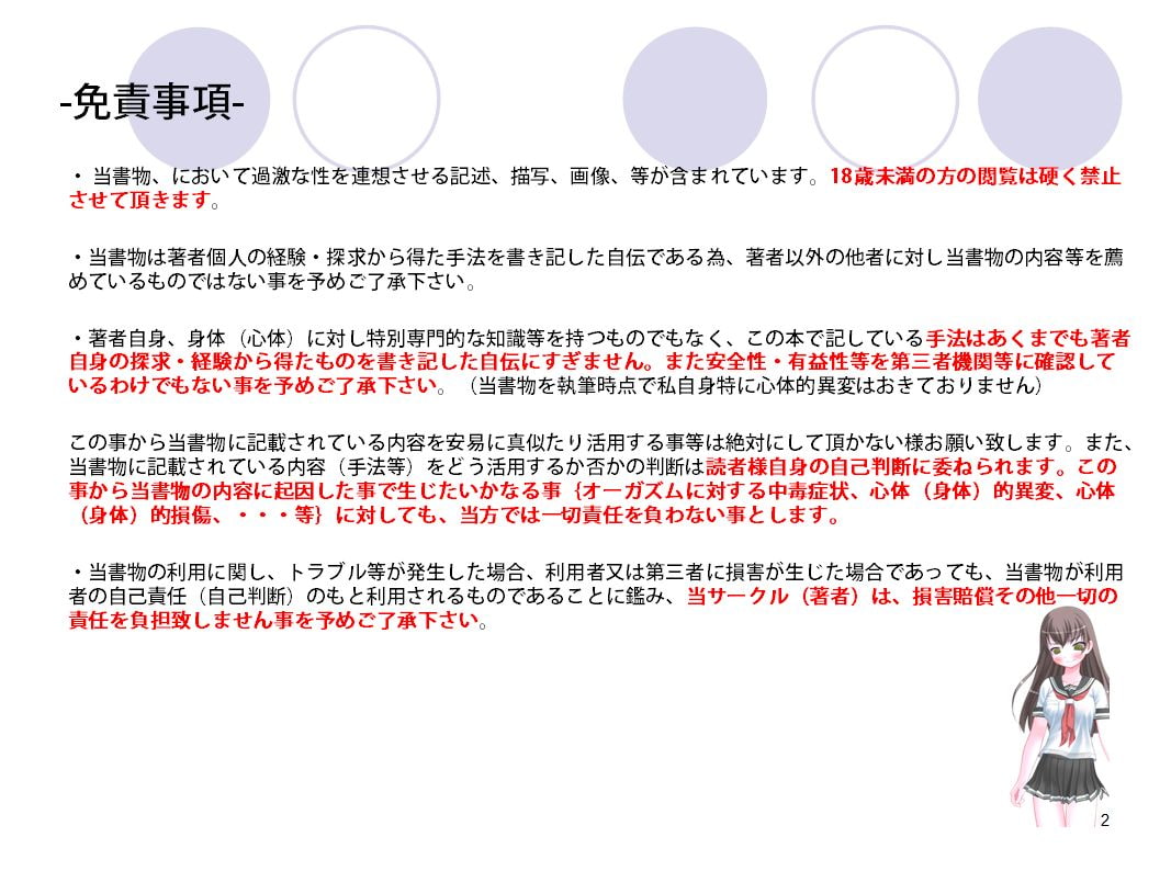 終わらない快楽(連続的・永続的オーガズム)