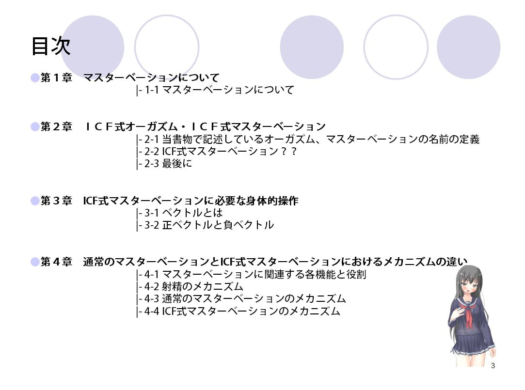 終わらない快楽(連続的・永続的オーガズム)