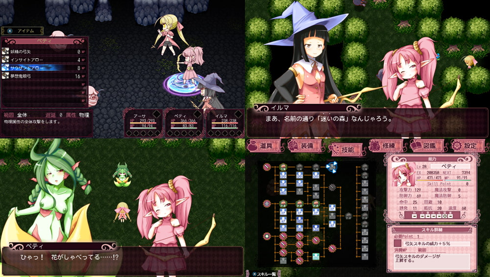 凌辱クエスト ~アーサの冒姦~