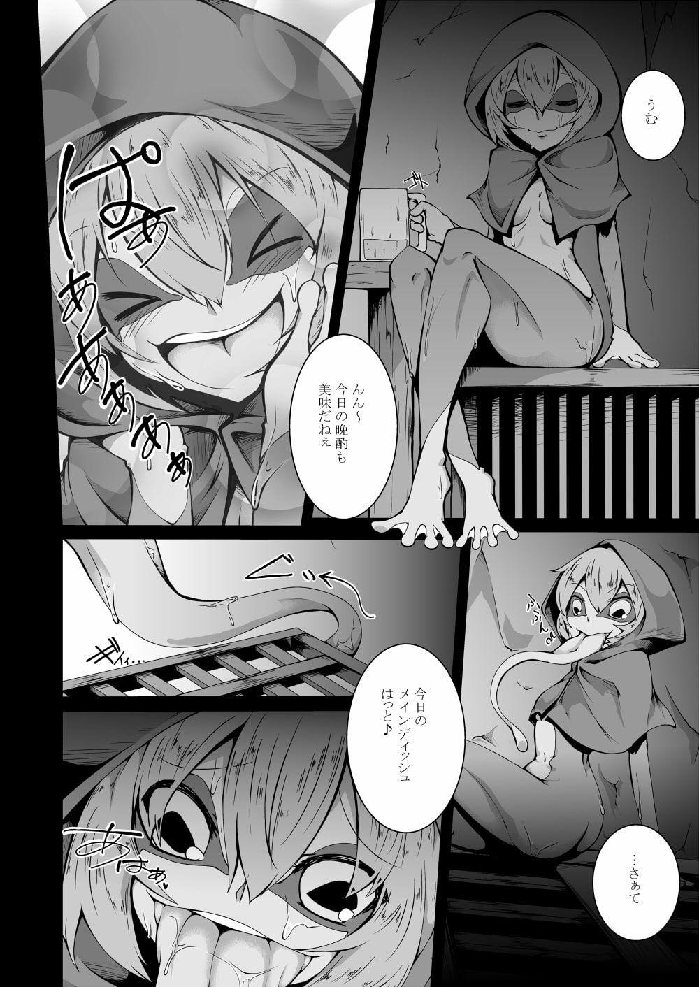 蛙式欲求性活