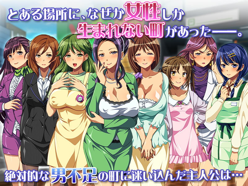 好きなだけ即ハメ&種付けして喜ばれる世界