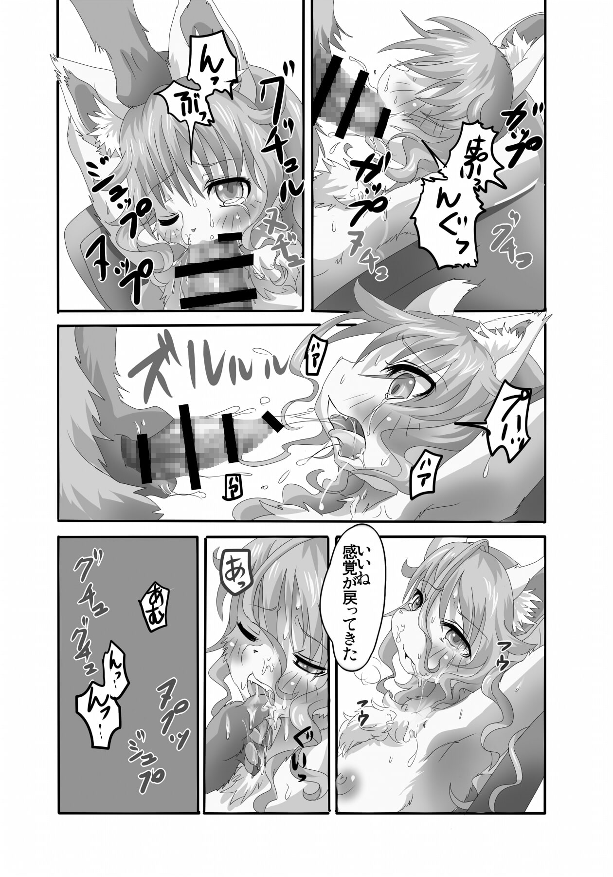 player M+S