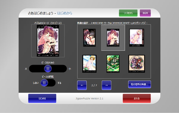 東方Project エロ可愛い萌え美麗ジグソーパズルEX1