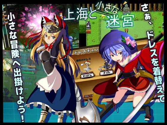 上海と小さな迷宮