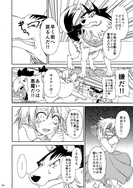 フィオの旅5 ルート457