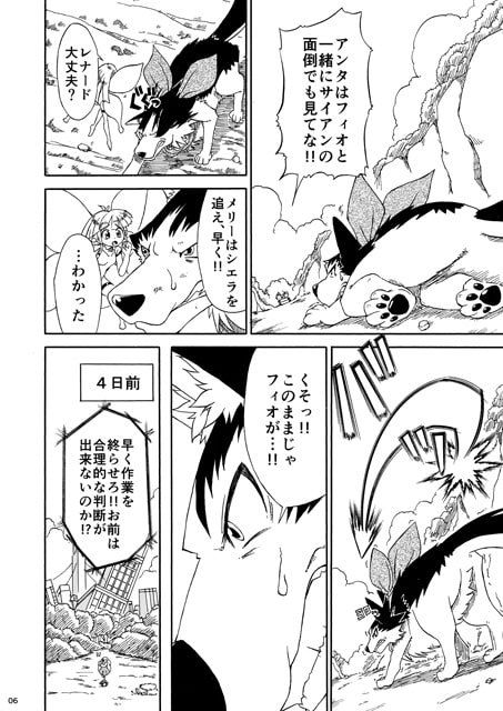 フィオの旅5 ルート457