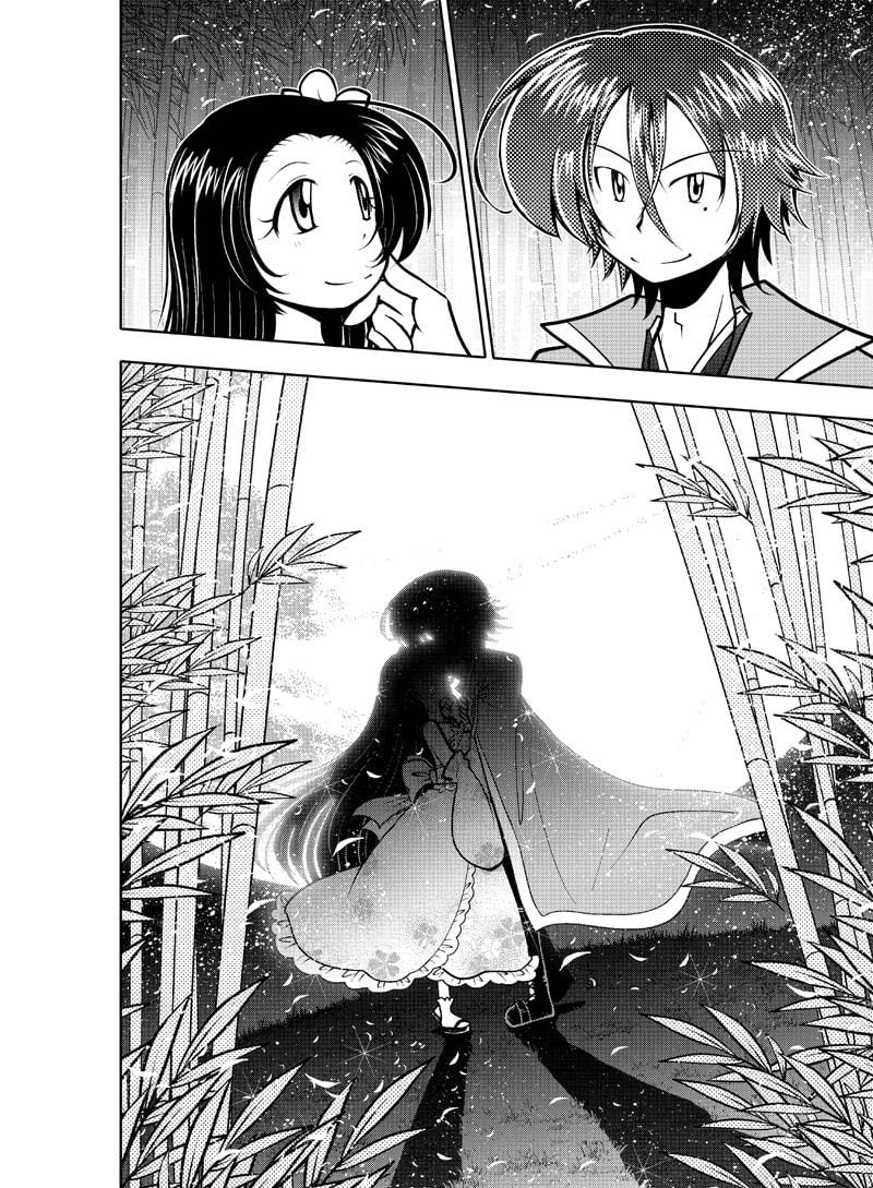 龍を継ぐものたち～第1巻～