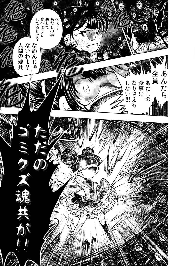 龍を継ぐものたち～第1巻～