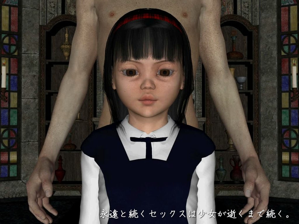 贄の少女