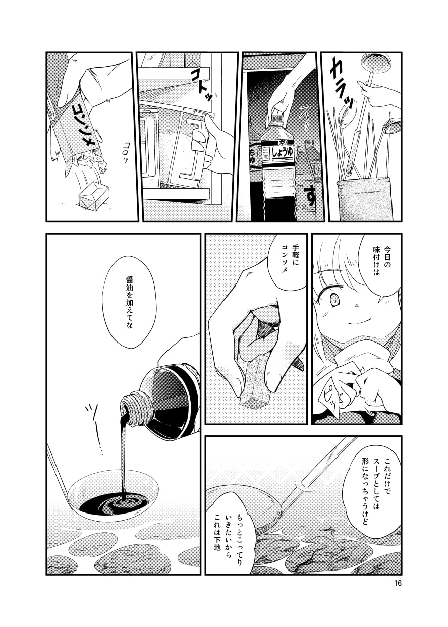 カベ丼