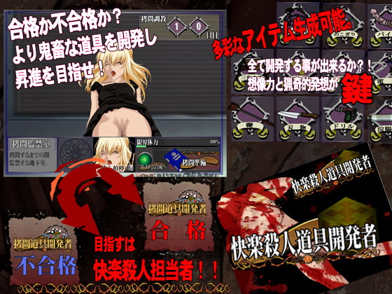拷問道具開発者 Anotehr Report3