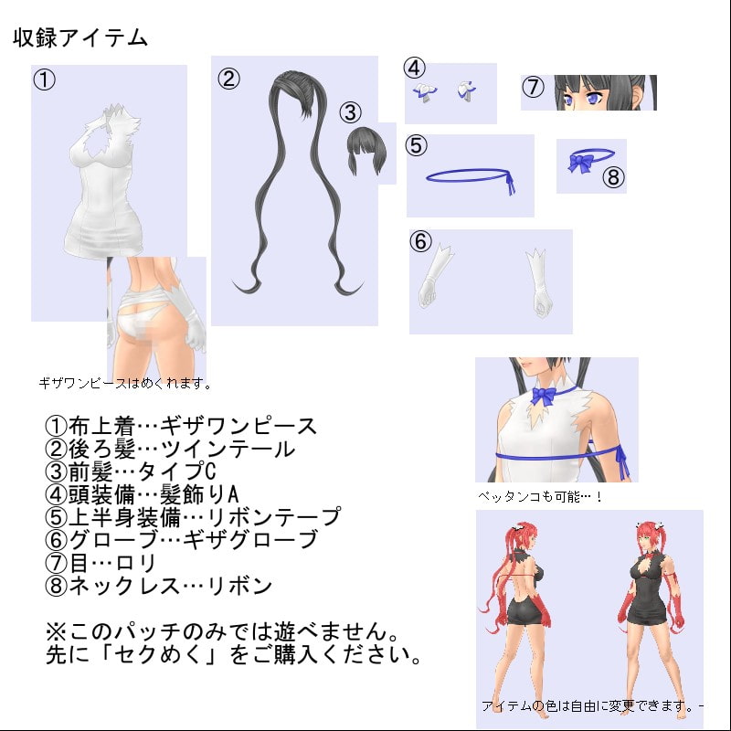 SM01神さまセット追加パッチ