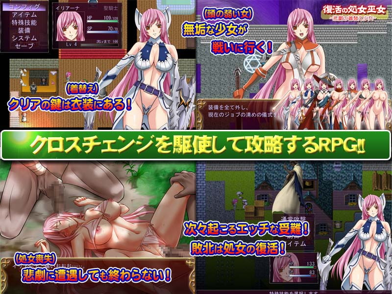 復活の処女巫女~悲劇の着替え少女~
