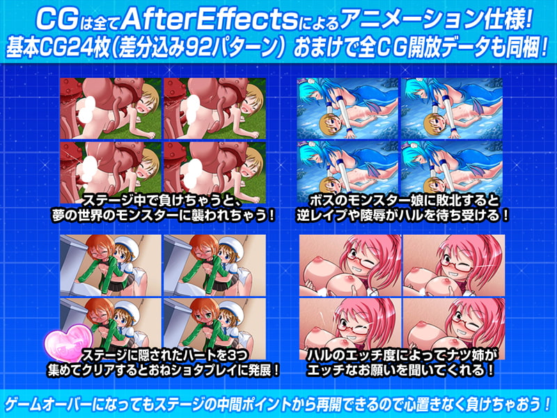 ツナガルドリーム ショタがエッチな目にあうアクションゲーム