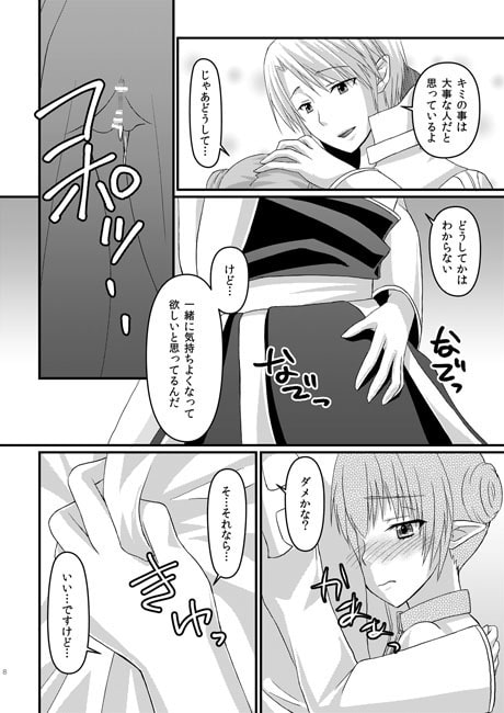 彼と尻の事情