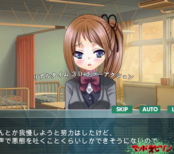 マッドラビリンス