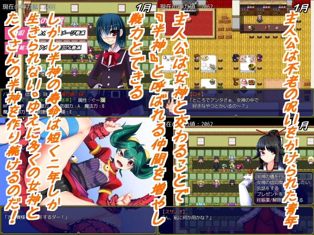 神話伝～太陽神が多すぎる～