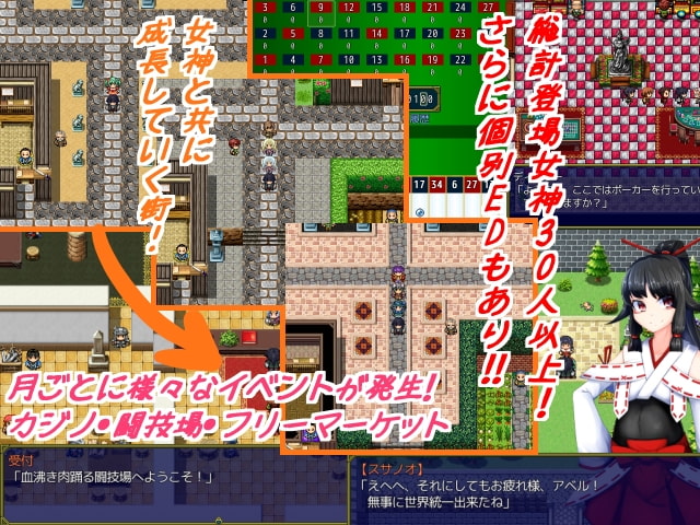 神話伝～太陽神が多すぎる～