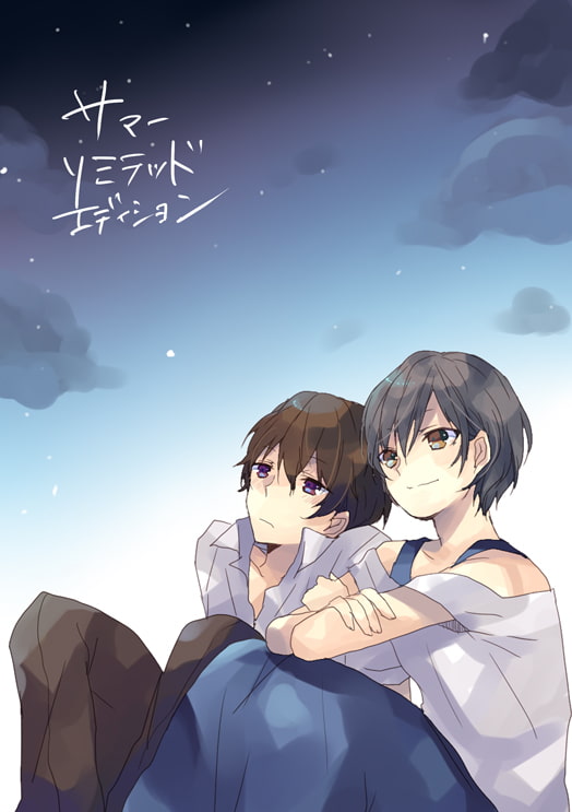 サマー・タイム・プルーフ