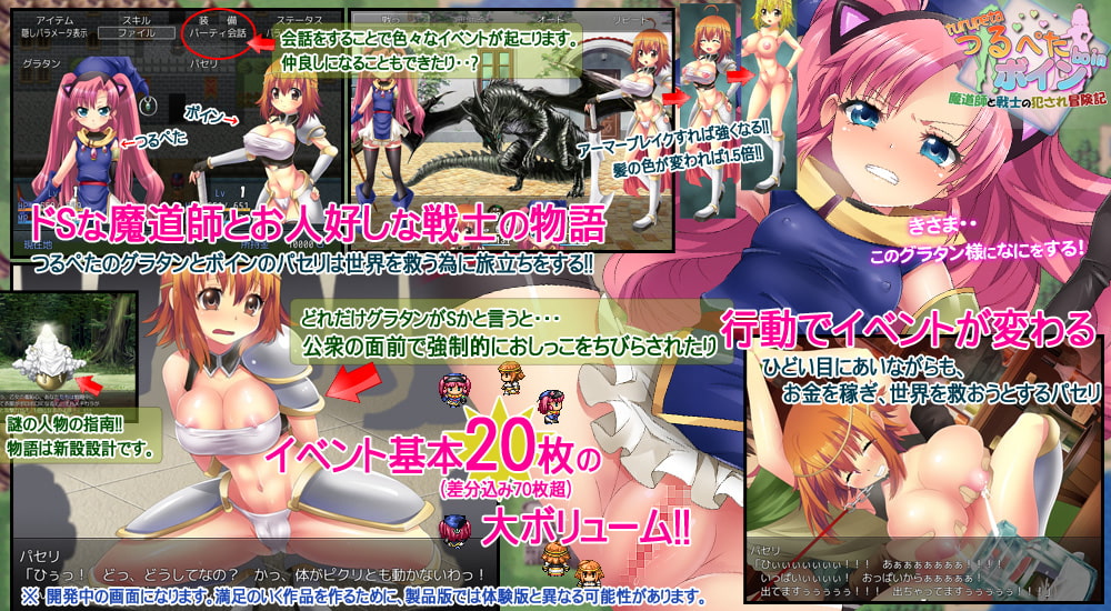 つるぺたボイン~魔道師と戦士の犯され冒険記~