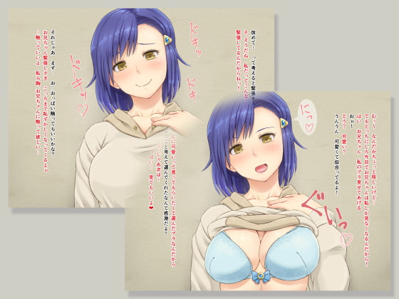 大家さんの娘が家賃を取立てに来た