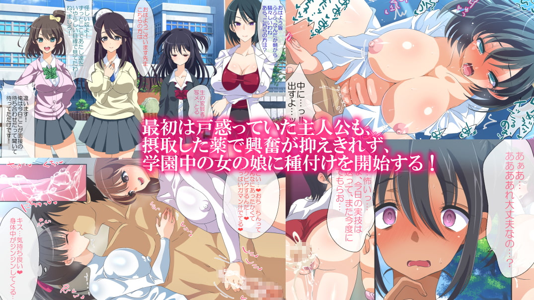 バイトの面接に行ったら即採用されてヤりまくりハーレムになった話~実験女学園編~