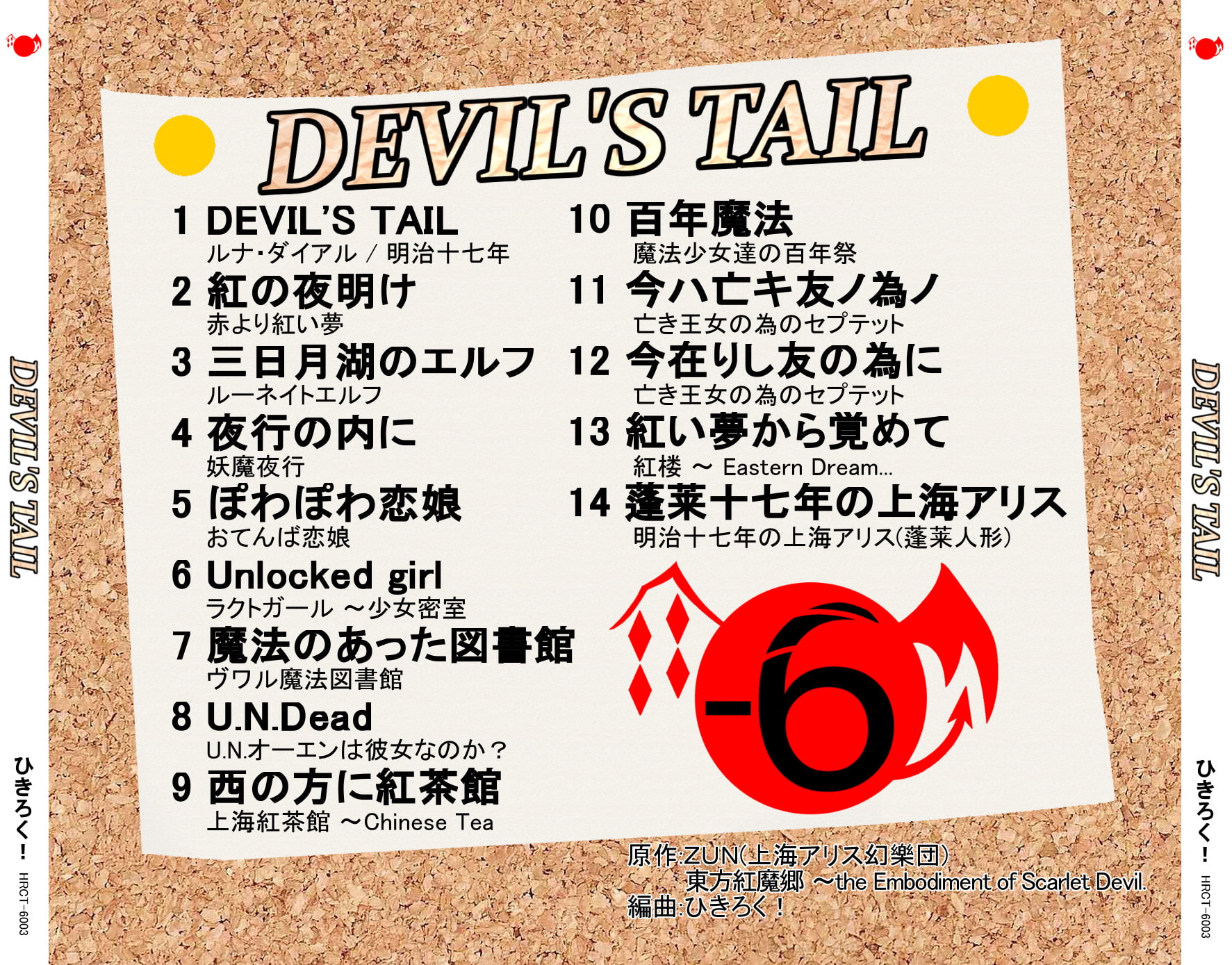 DEVIL'S TAIL