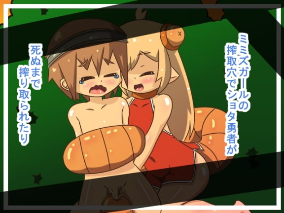 まもの娘におそわれました2