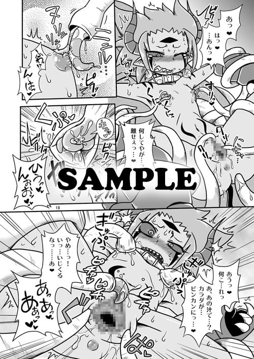 デモコちゃん危機一髪!!