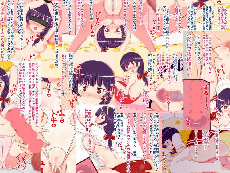 むっつりムッチリな私がキモいおじさんのズル剥けでアヘっちゃった話