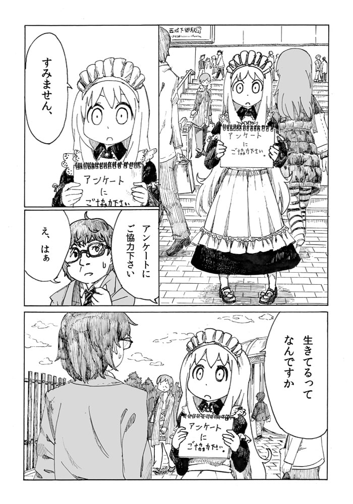 人形のアサ_3