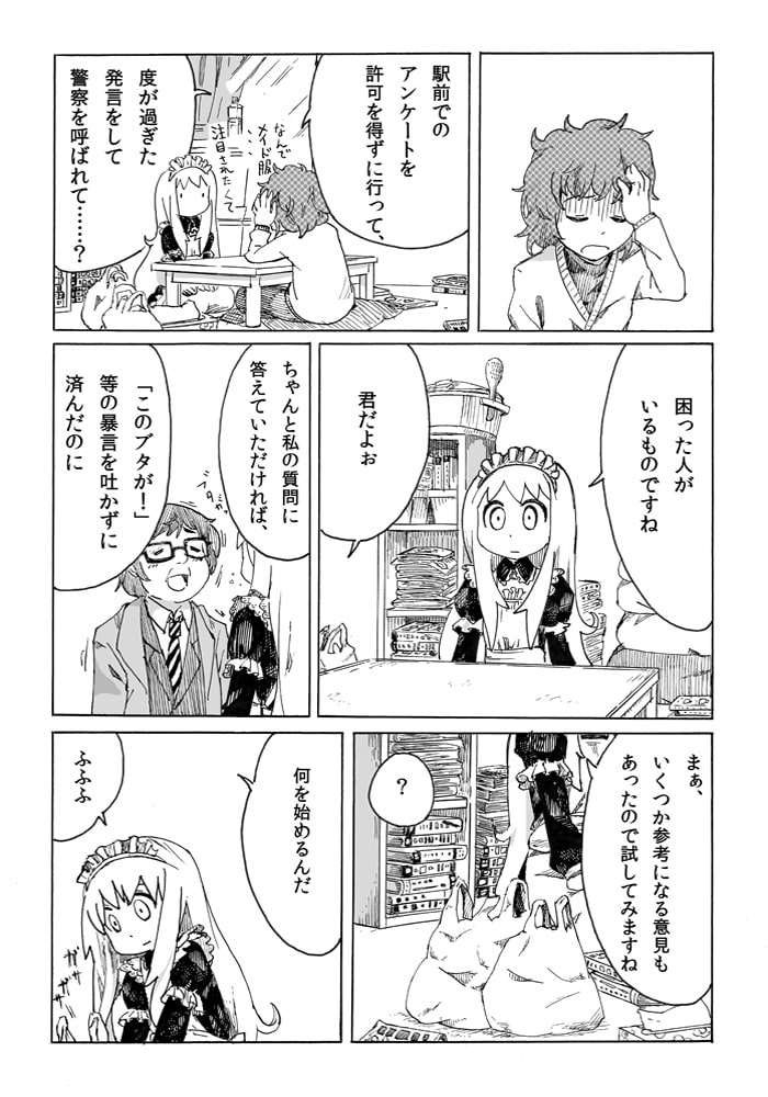 人形のアサ_3