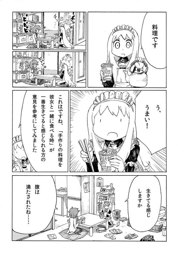 人形のアサ_3