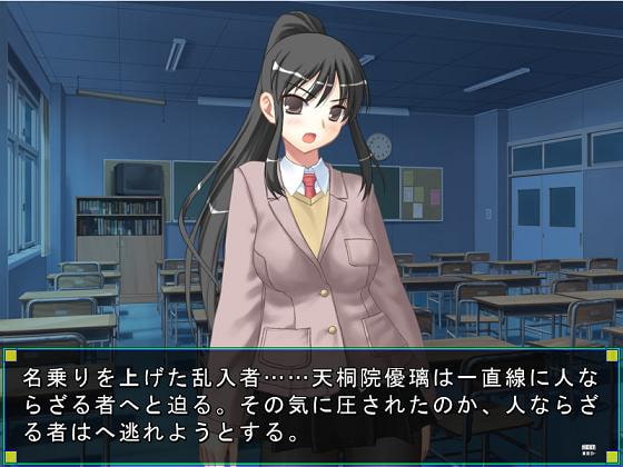 妖魔と退魔士 壱