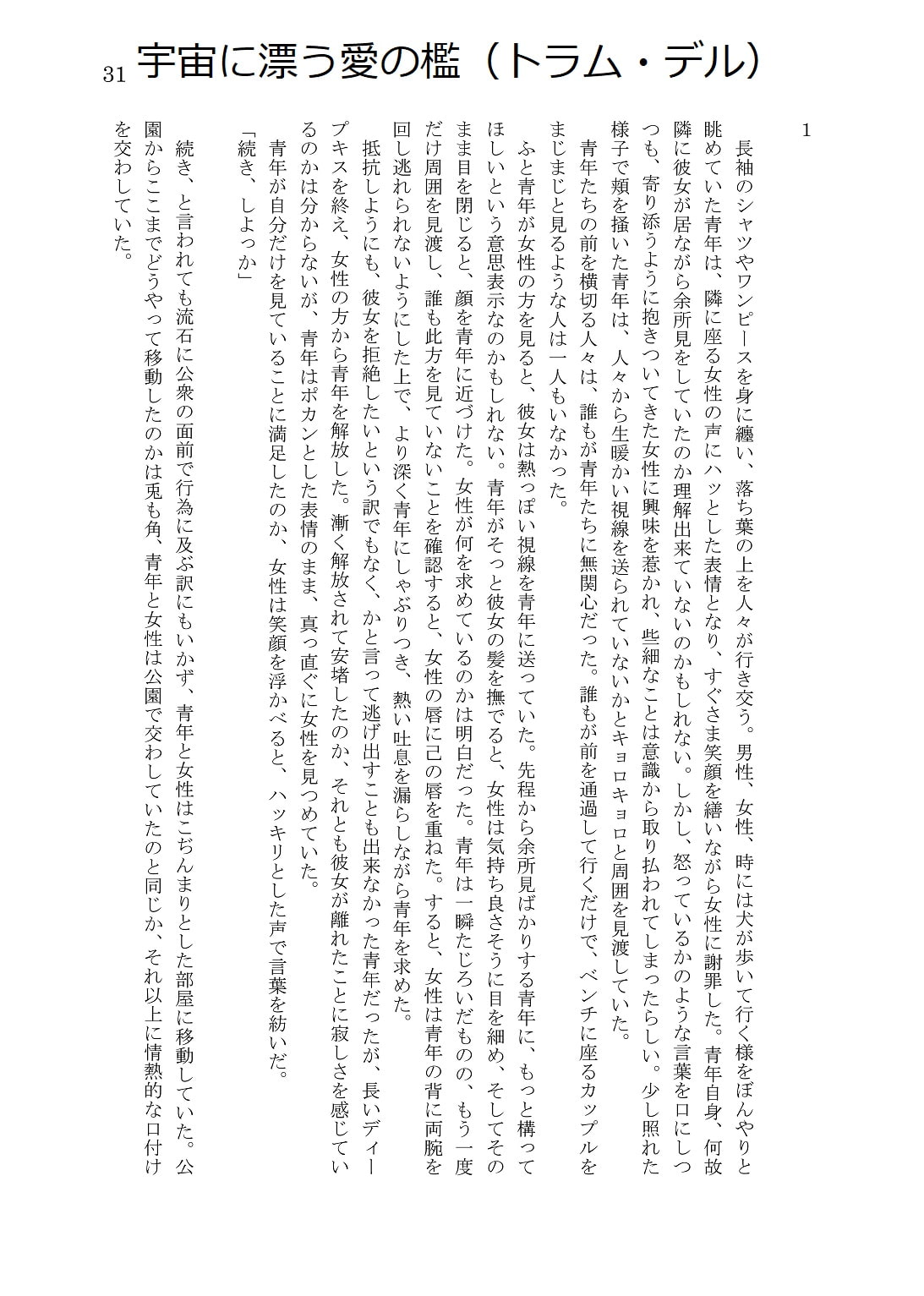 人外コレクション第2号「奇機械界」DL版