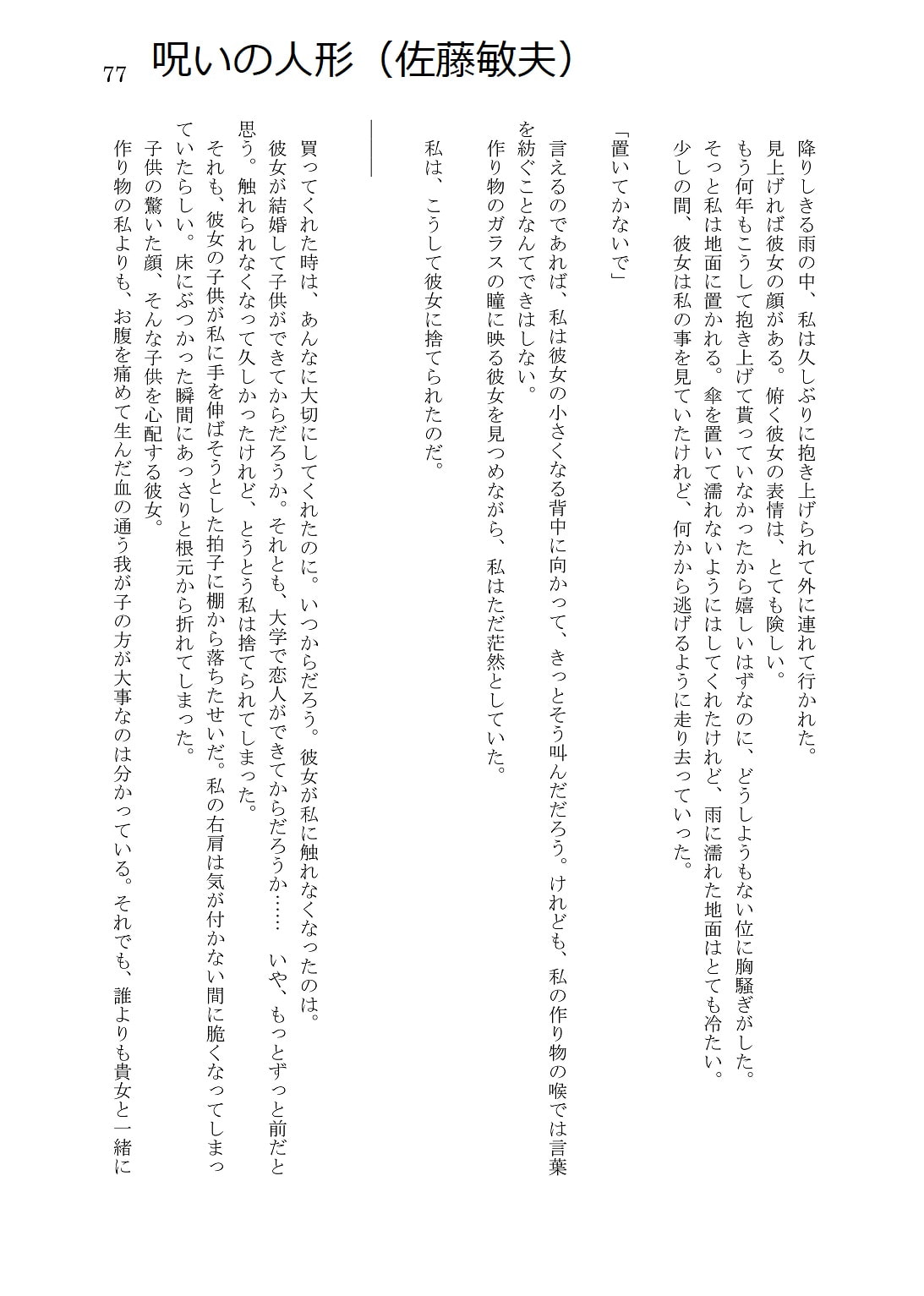 人外コレクション第2号「奇機械界」DL版