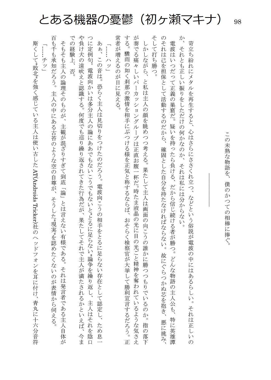 人外コレクション第2号「奇機械界」DL版