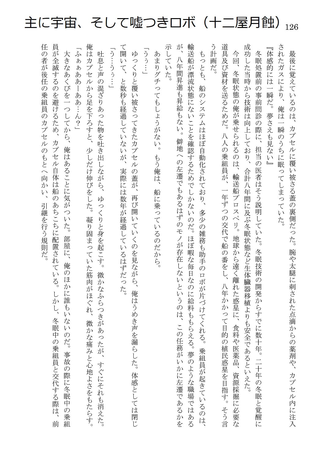 人外コレクション第2号「奇機械界」DL版