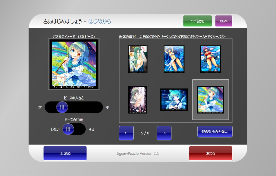 東方Project エロ可愛い萌え美麗ジグソーパズルEX2