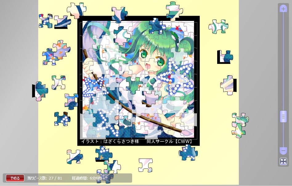 東方Project エロ可愛い萌え美麗ジグソーパズルEX2