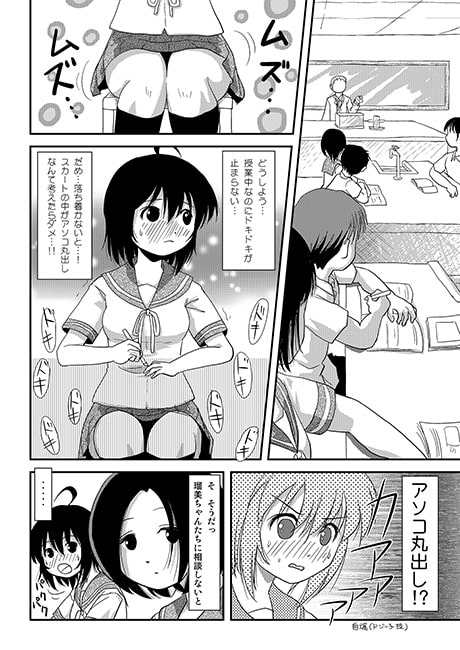 ちる露出7