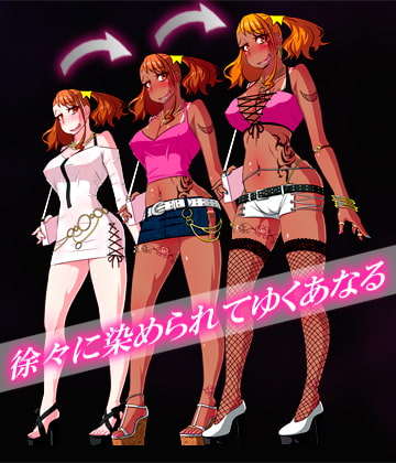 あなる黒交堕落 ～黒人チ○ポに負けた私～ CG集