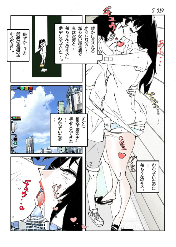鴨の味・美佐子5