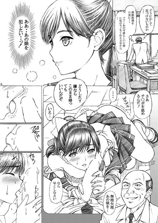 学校の先生がラ○プ○スのマ○カ似の女子○生をレ○プした<番外編>